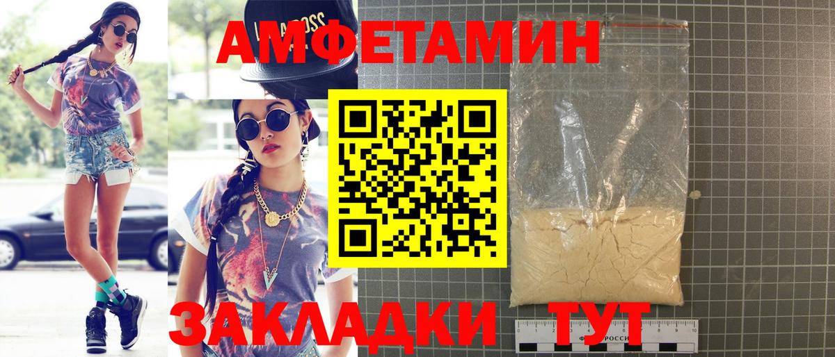 АМФ Premium  Вход с VPN  Славгород 