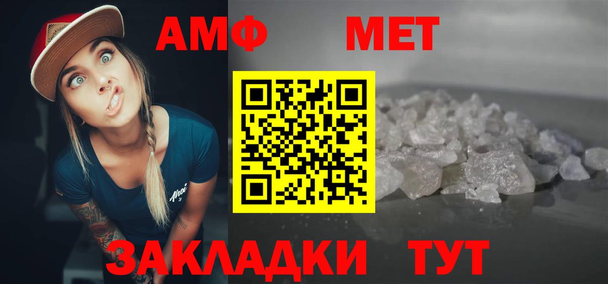 АМФЕТАМИН 97% Славгород