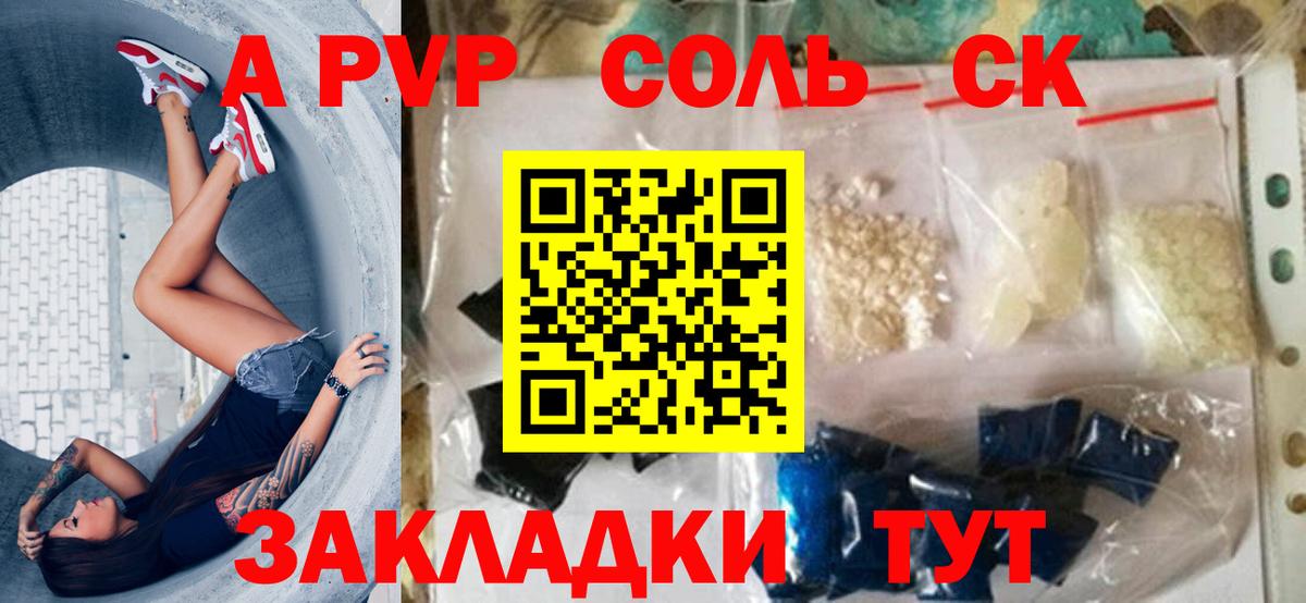 Славгород  APVP VHQ  Вход с VPN  Alpha PVP Соль  Alpha-PVP крисы CK 