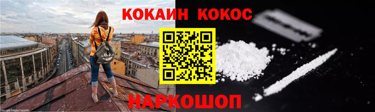 Cocaine Эквадор Славгород