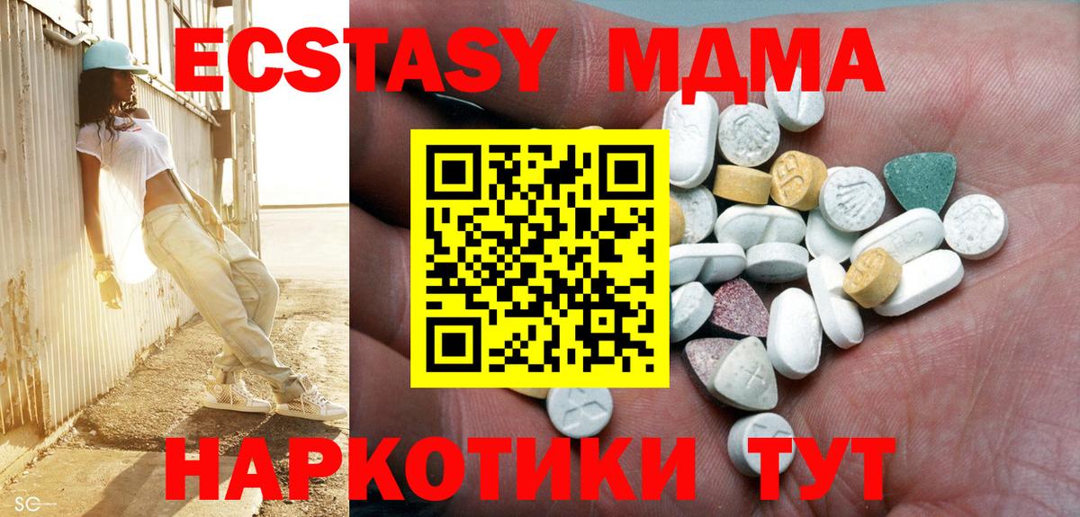 Славгород  ЭКСТАЗИ Дубай  Вход с VPN  ЭКСТАЗИ  Ecstasy Punisher 
