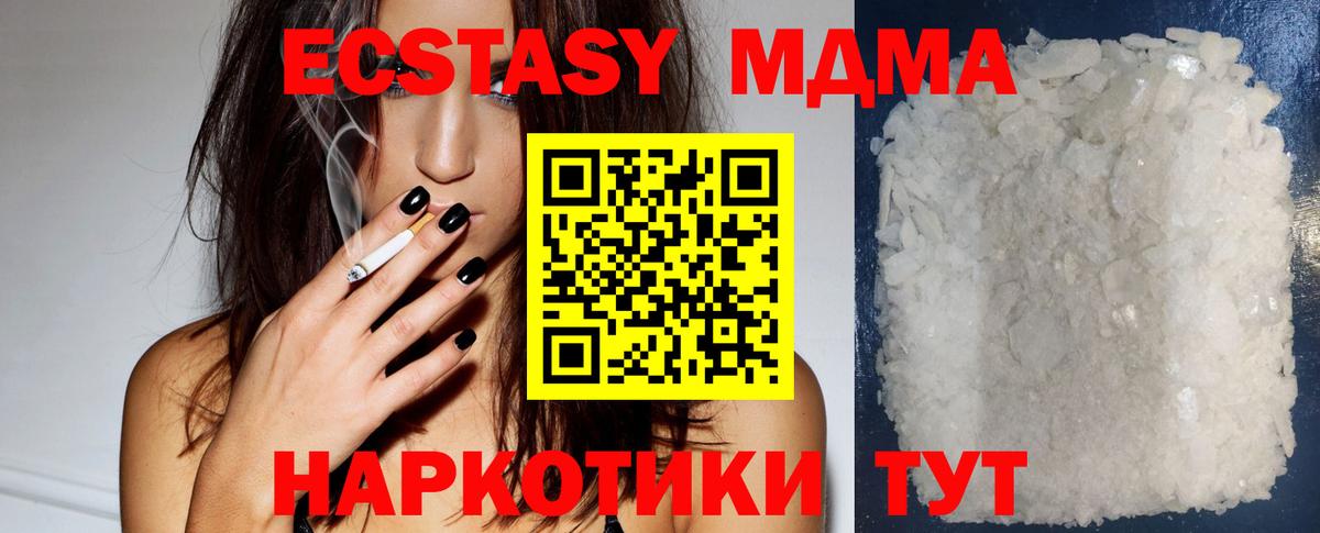 MDMA молли  МДМА кристаллы  МДМА  Славгород  Вход с VPN 
