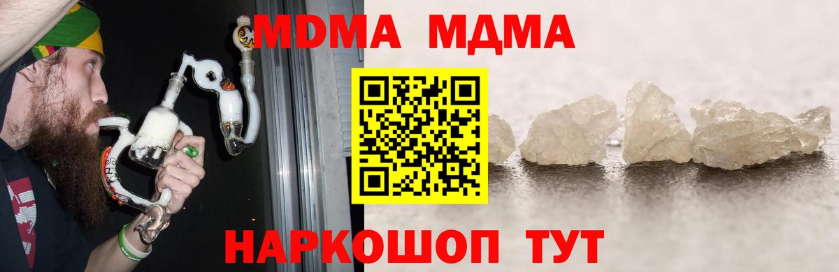MDMA crystal Славгород