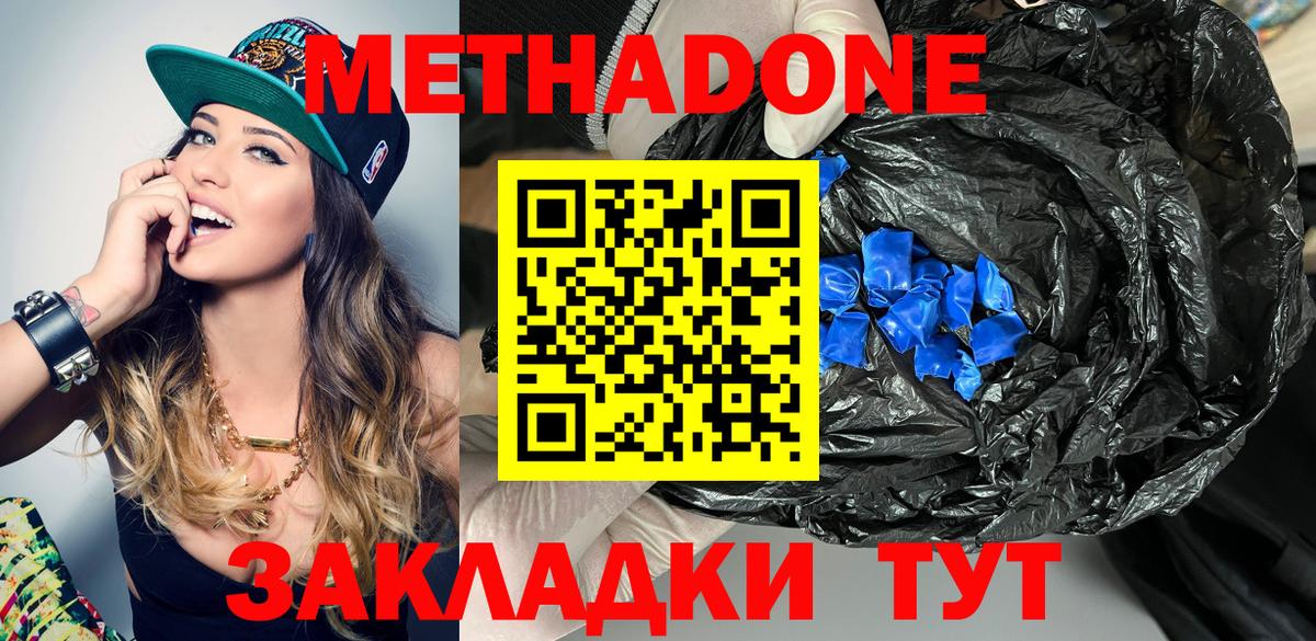 МЕТАДОН белоснежный Славгород