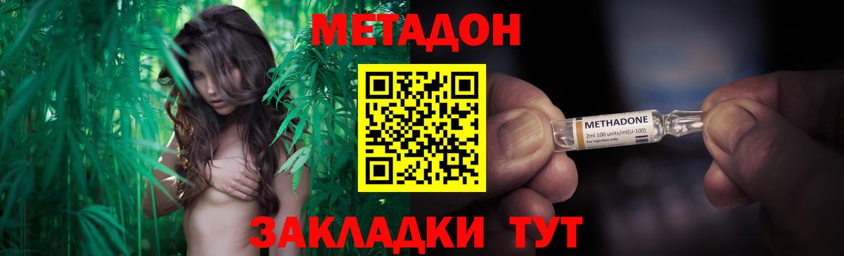 Метадон methadone    ССЫЛКА  Метадон белоснежный  Славгород  Вход с VPN 