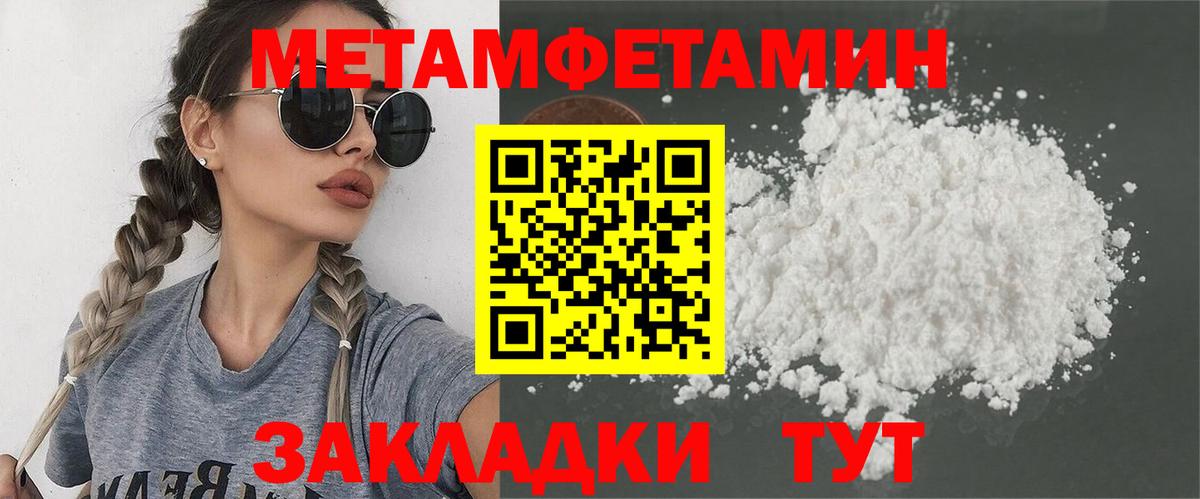 Метамфетамин витя  Вход с VPN  Метамфетамин витя  Славгород 